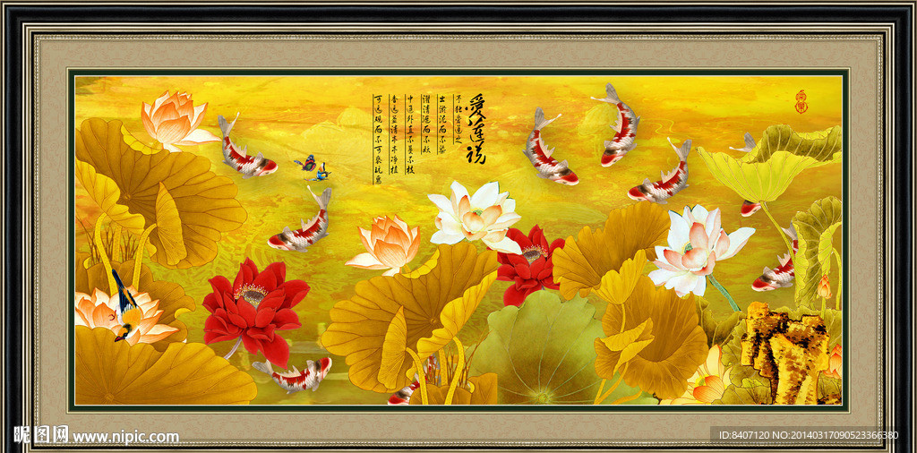 金色荷花