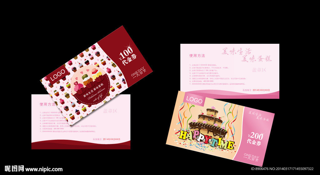 蛋糕100元代金券