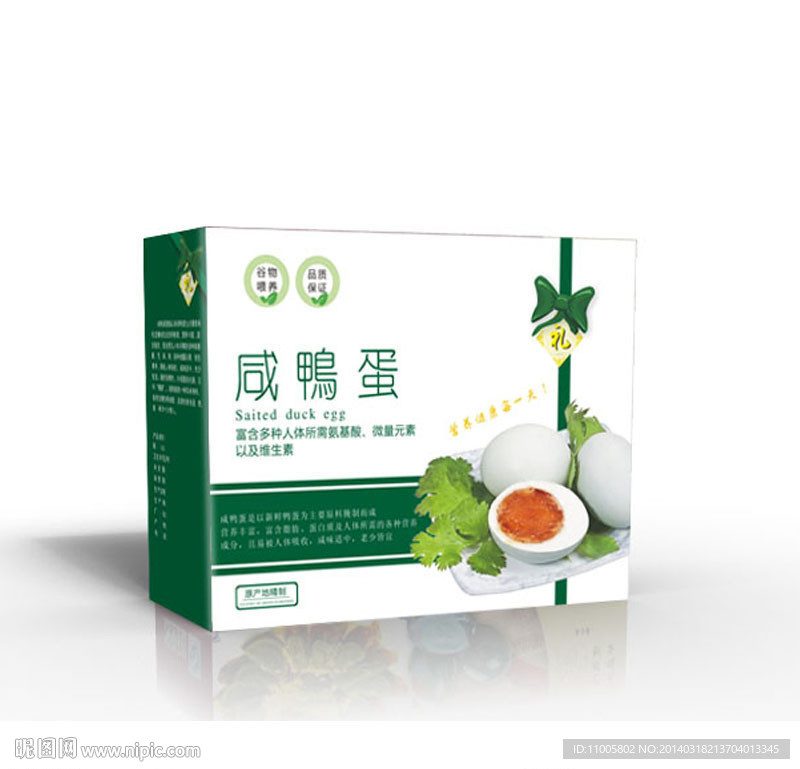 咸鸭蛋 红心蛋展开图