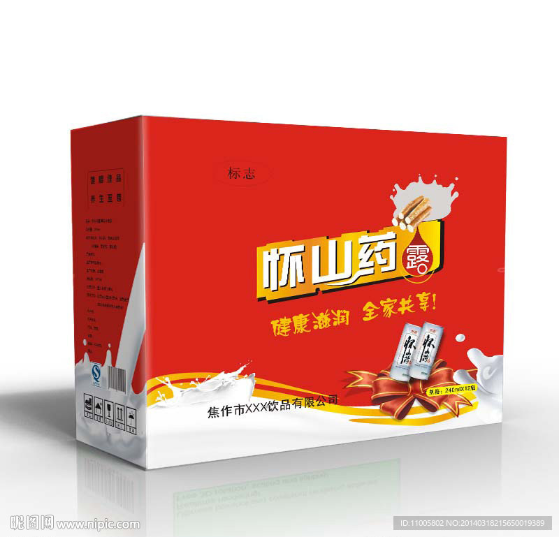怀山药露 饮料展开图