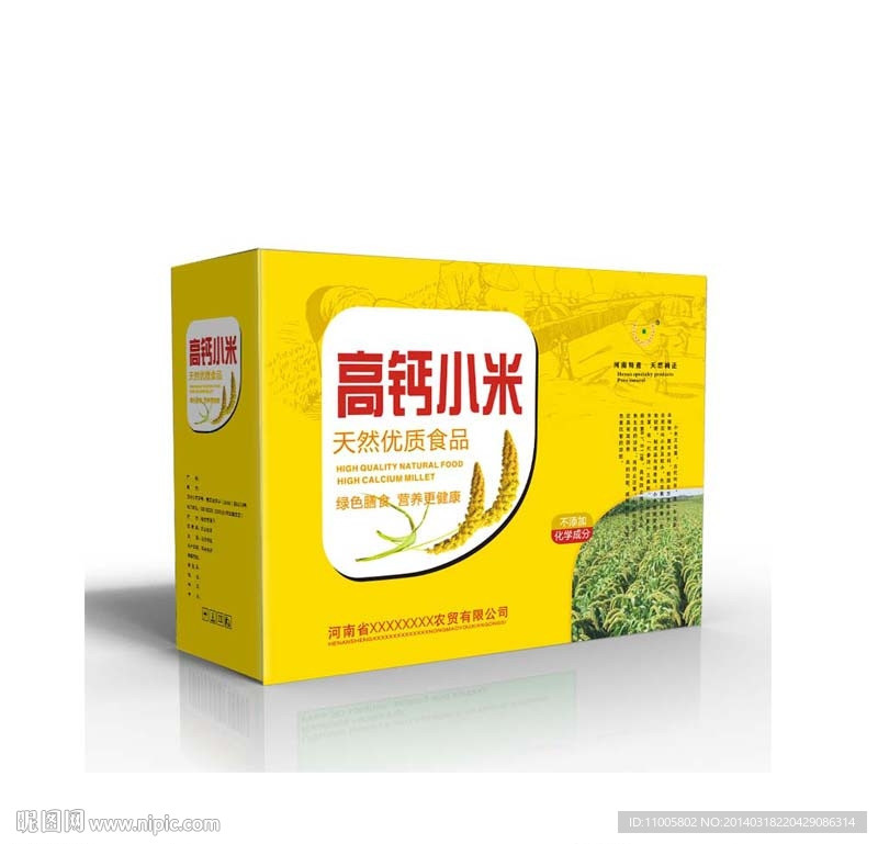 高钙小米 黄色展开图