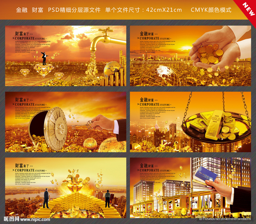 金融