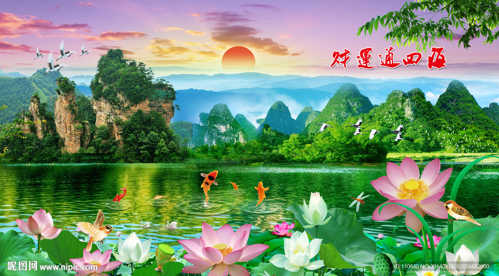 莲花