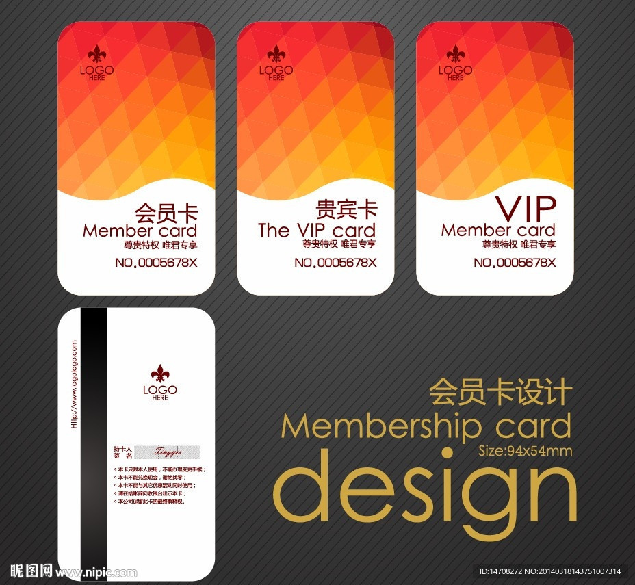 酒店VIP卡