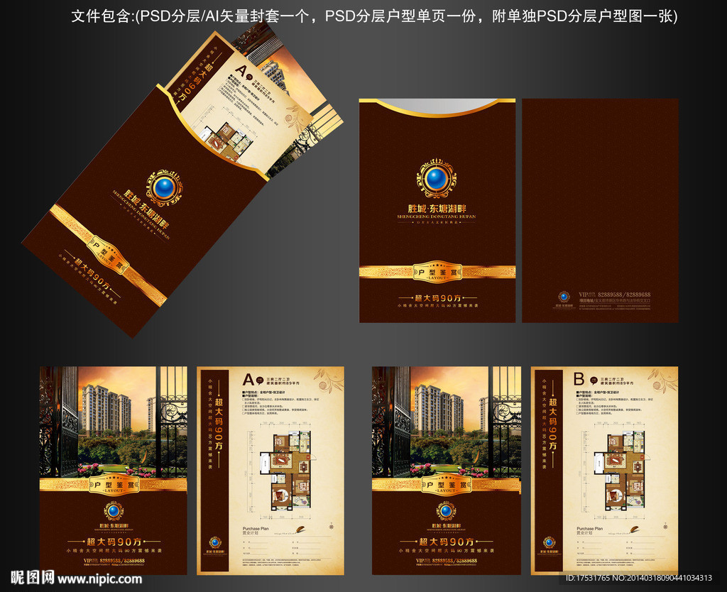 地产户型单页图片