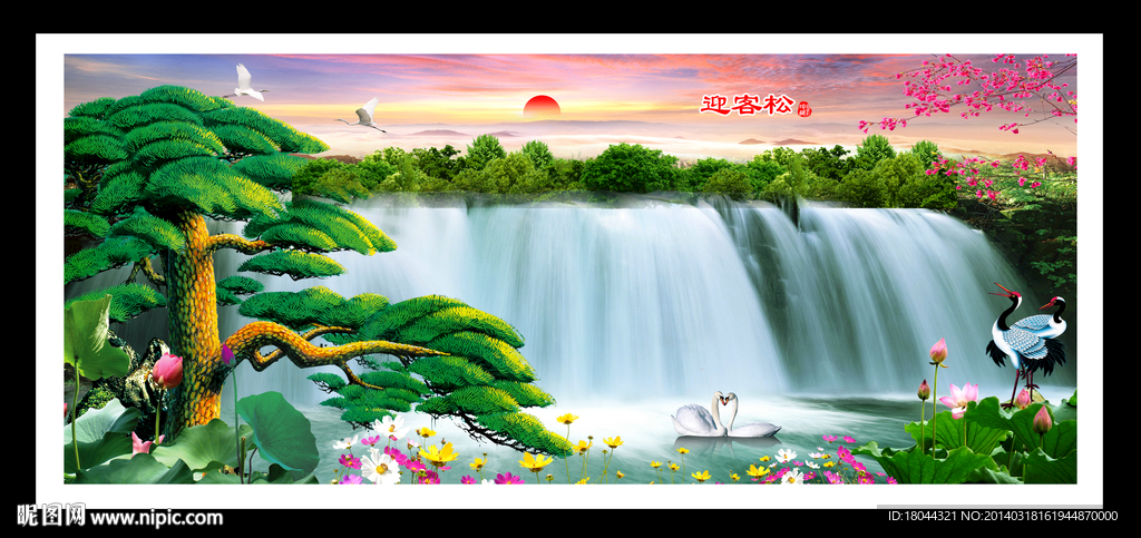 迎客松 财源滚滚