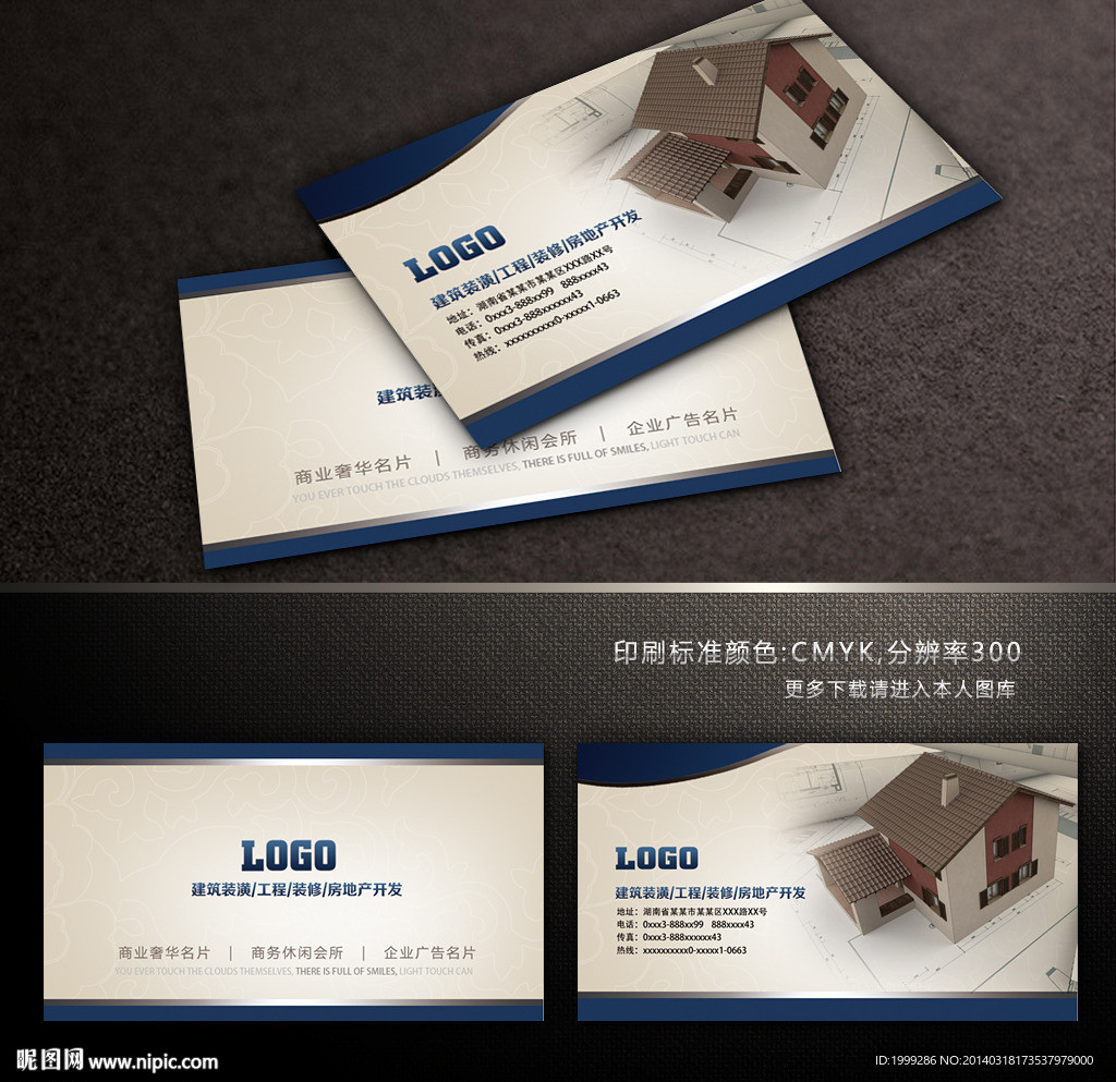 建筑名片装潢名片模板设计图__名片卡片_广告设计_设计图库_昵图网nipic.com