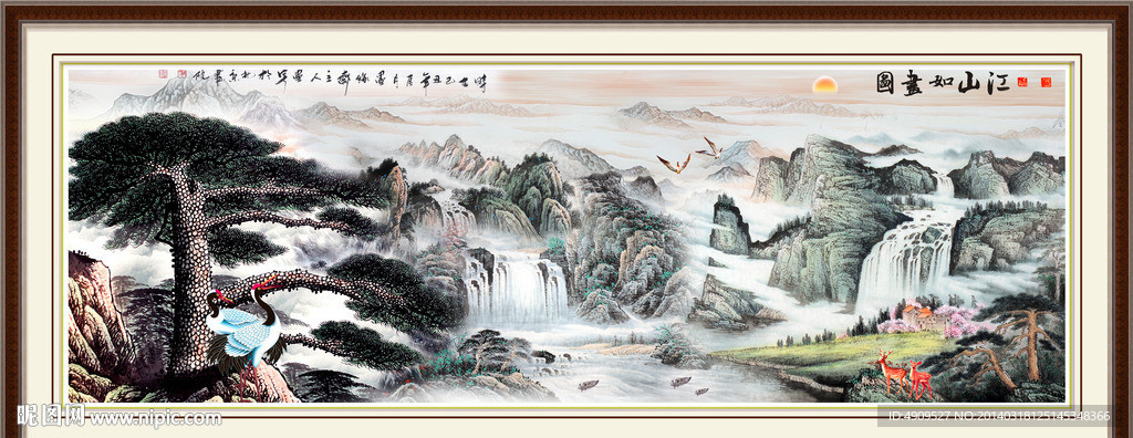 山水