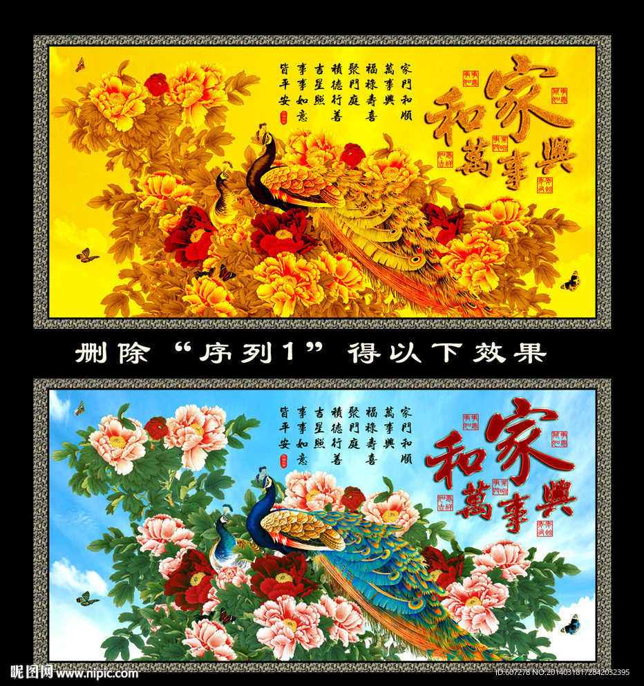 家和万事兴