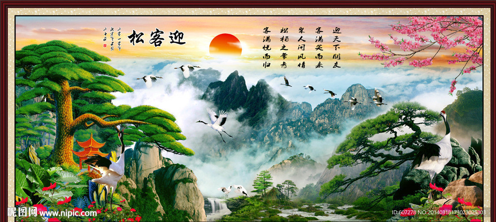 黄山迎客松