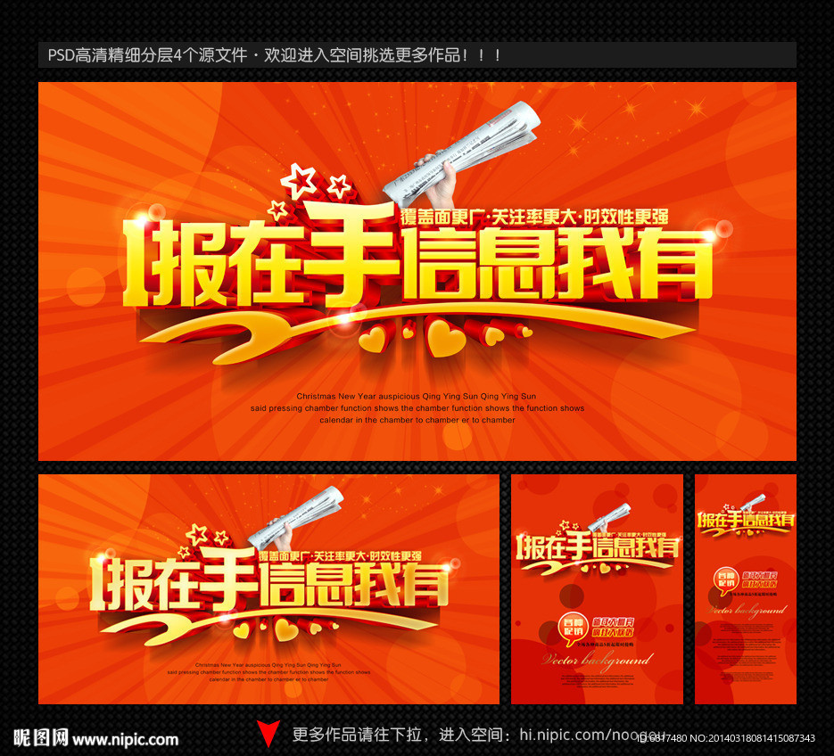 报纸