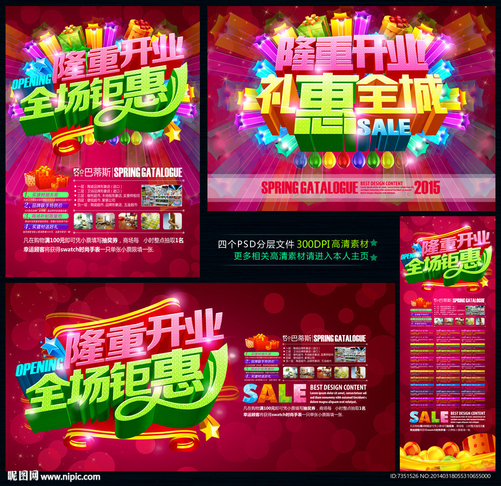 开业