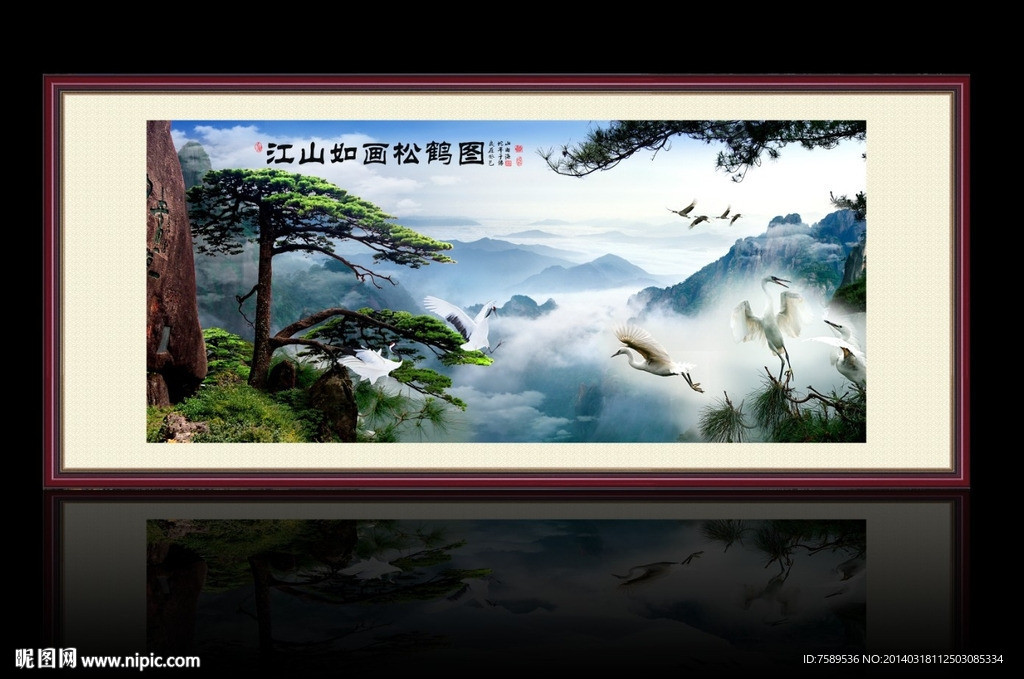 迎客松巨幅山水画