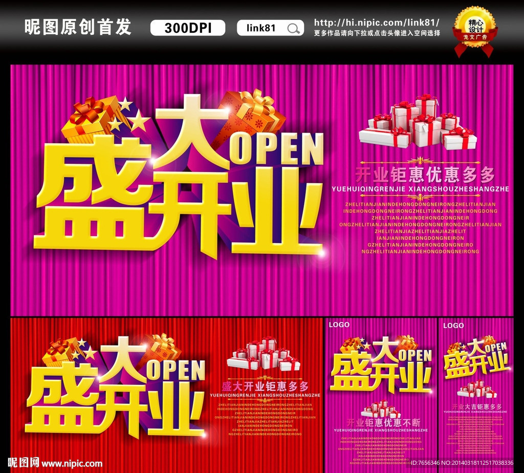 开业