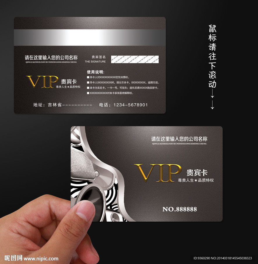 酒吧会员卡