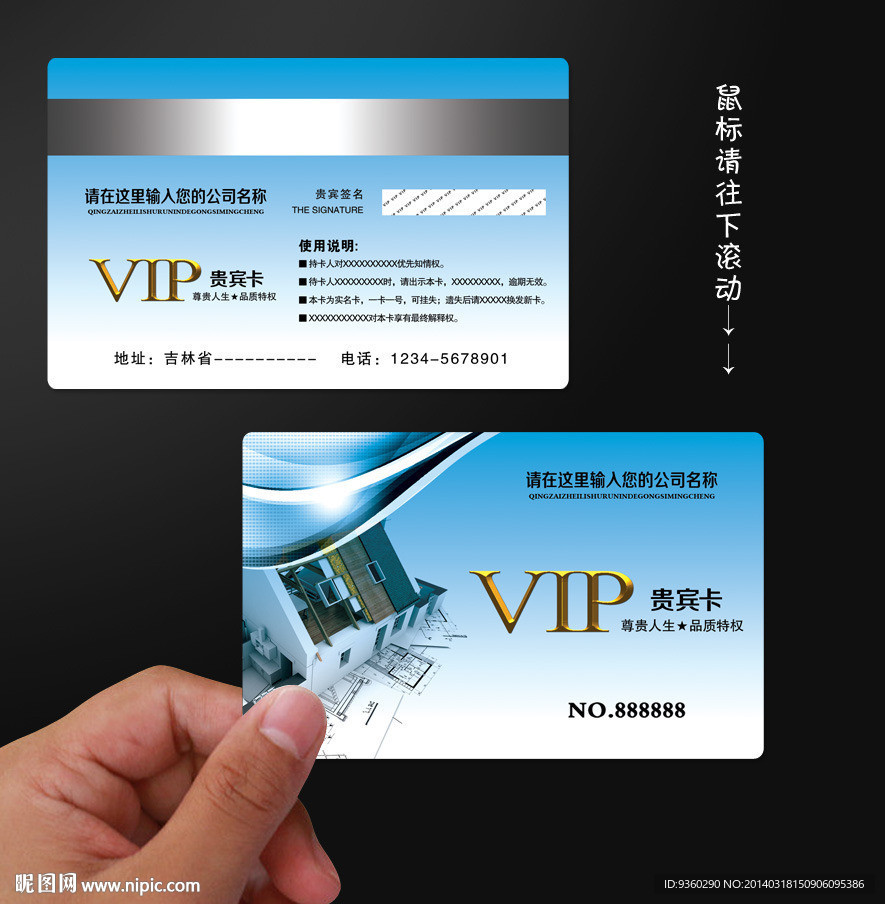 房地产VIP