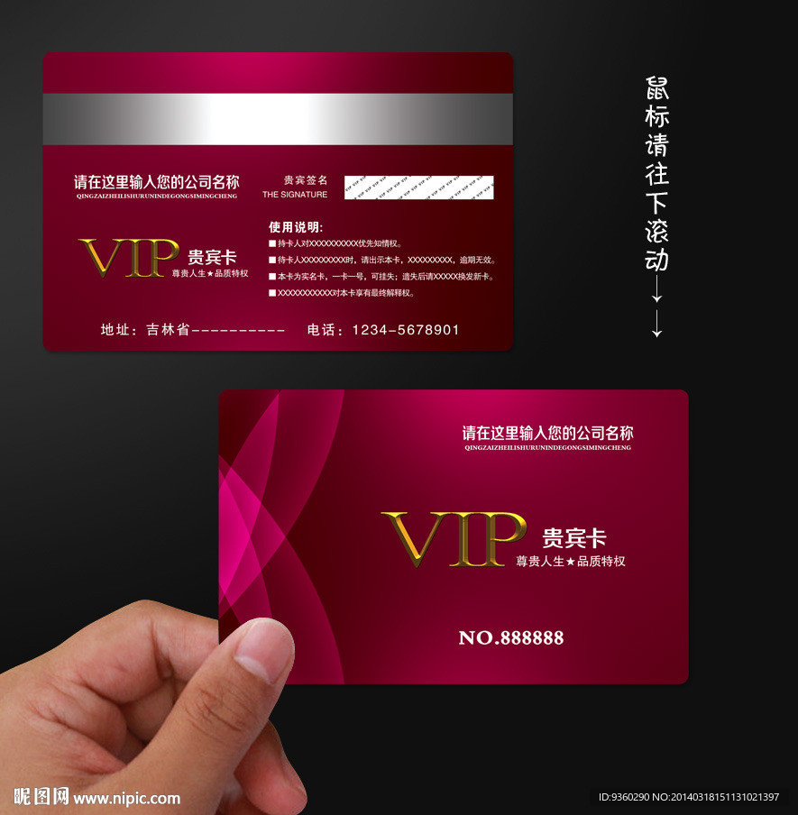美容VIP