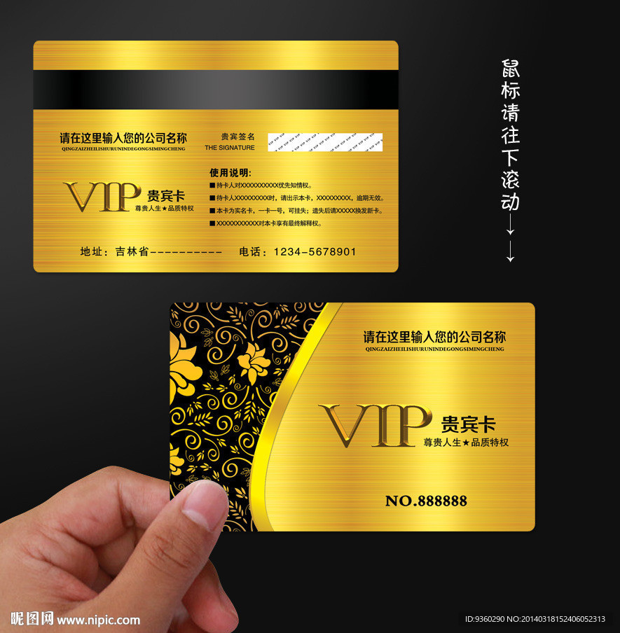 金卡