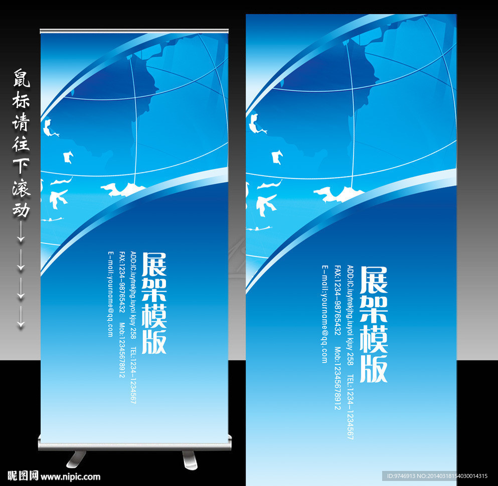 科技展架