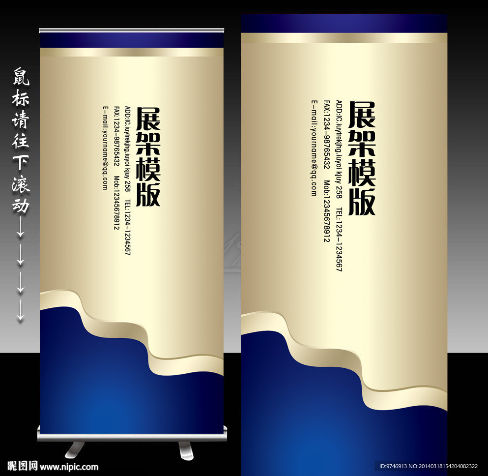 服装展架
