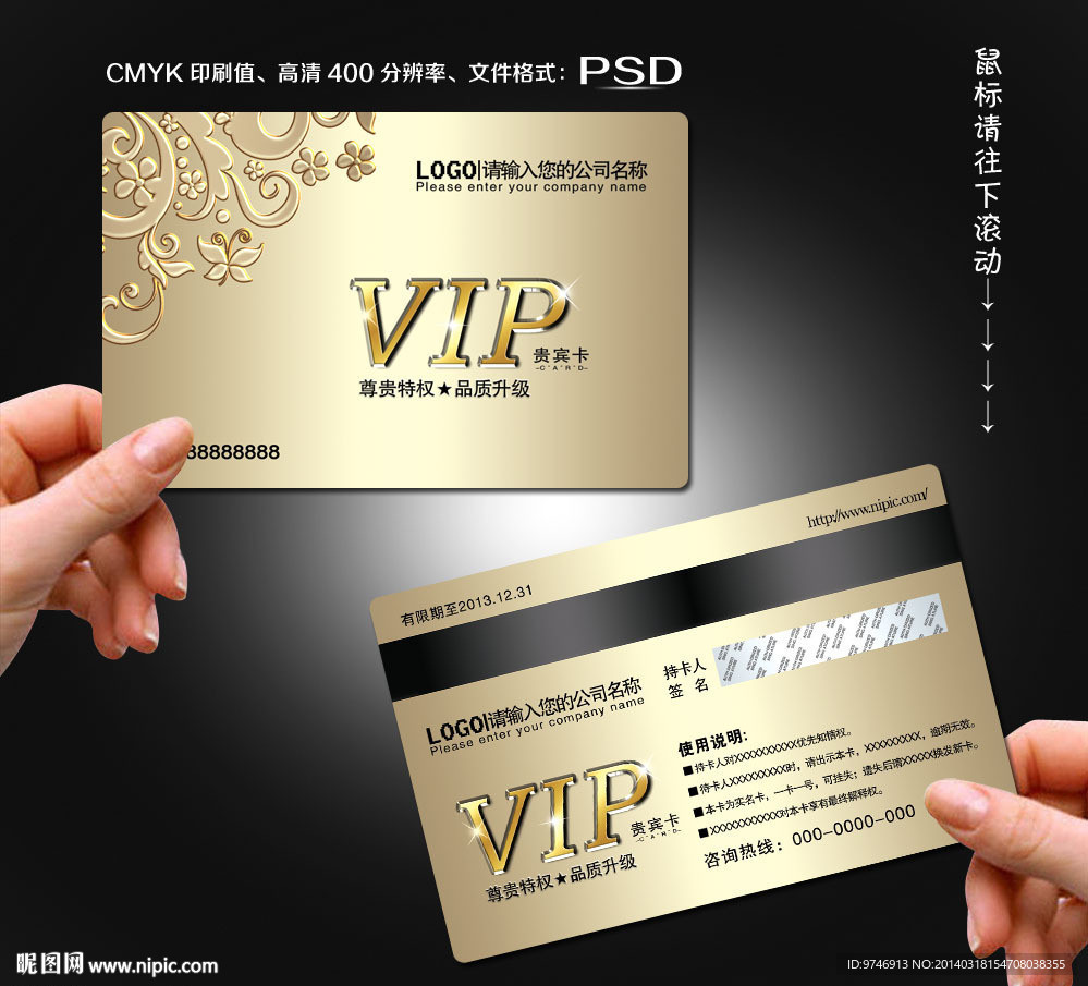 VIP金卡