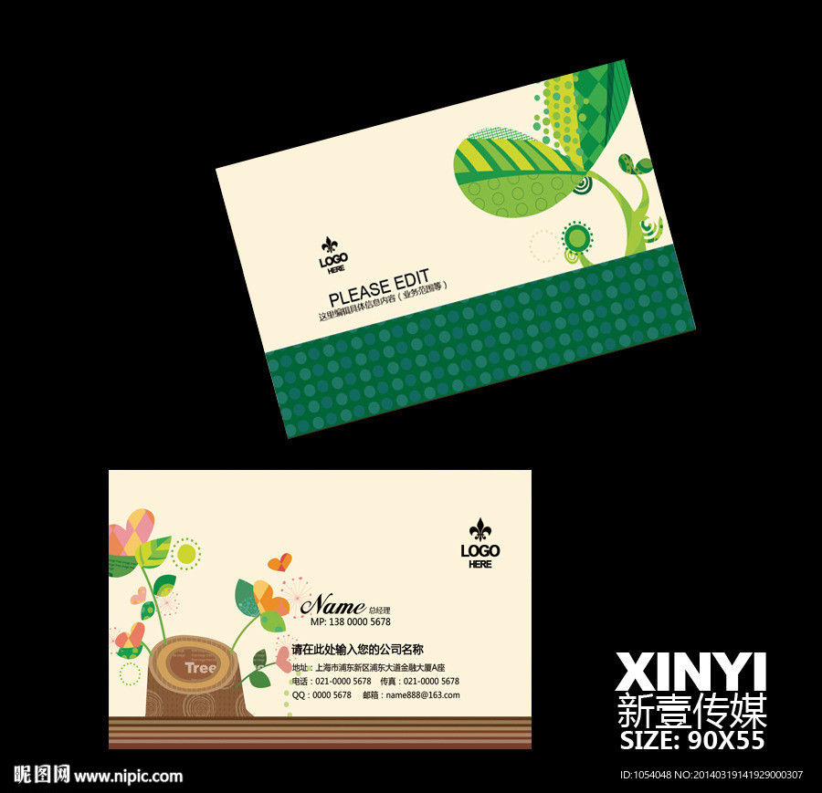 绿色名片