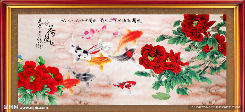 花开富贵九鱼图