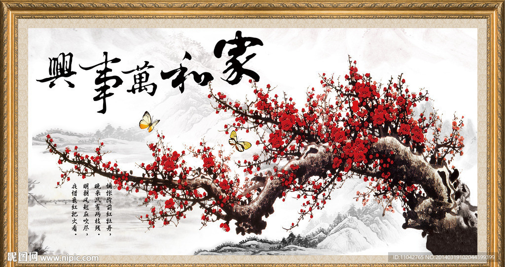 国画 梅花