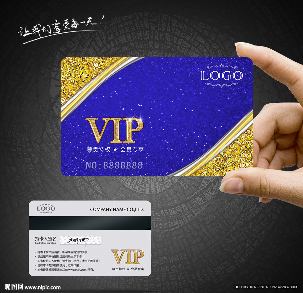 VIP卡素材下载