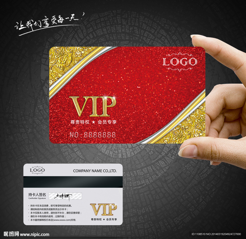 VIP卡素材下载
