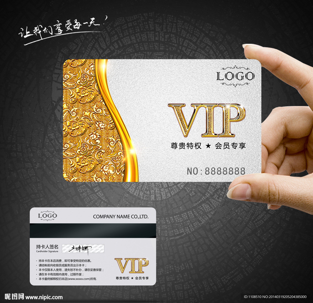 VIP卡素材下载