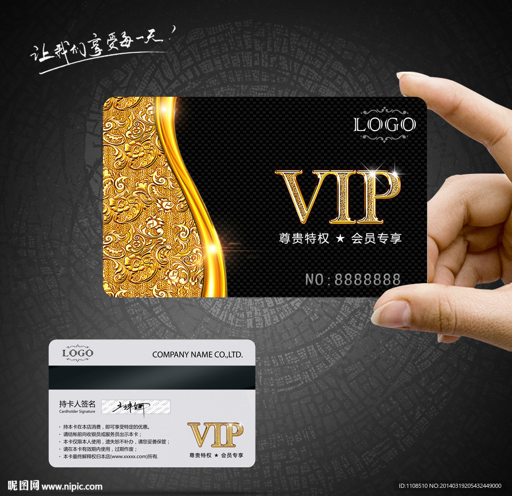 VIP卡素材下载