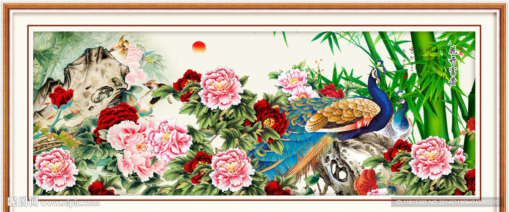 花开富贵
