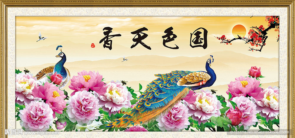 国色天香