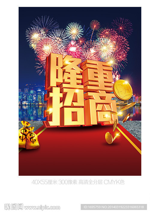 招商