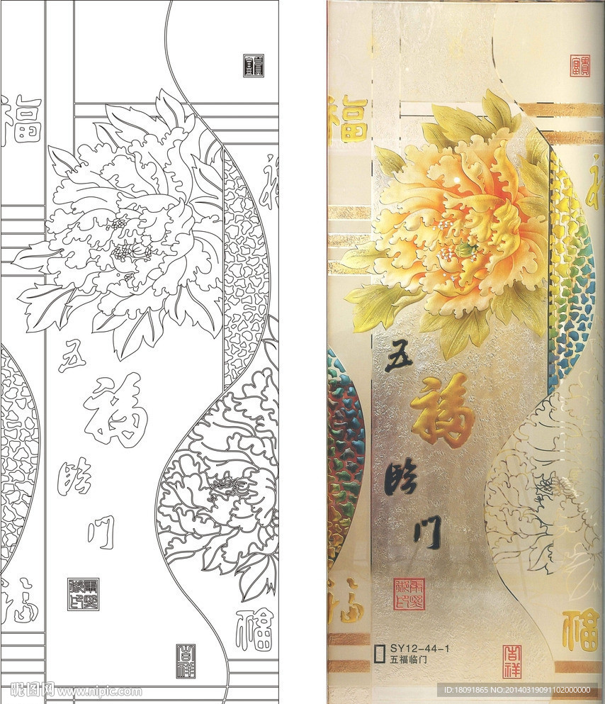 五福临门 (路径未闭合)
