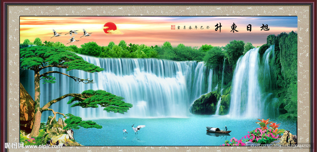 山水