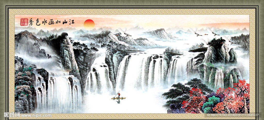 国画