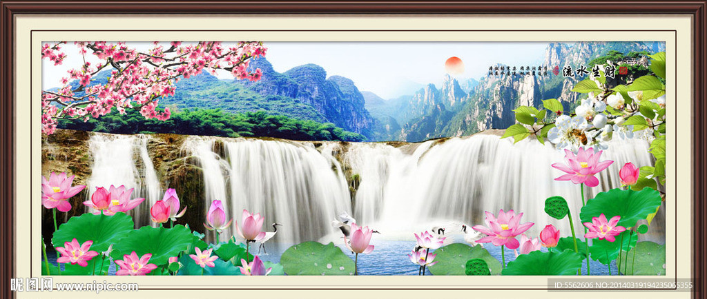 山水