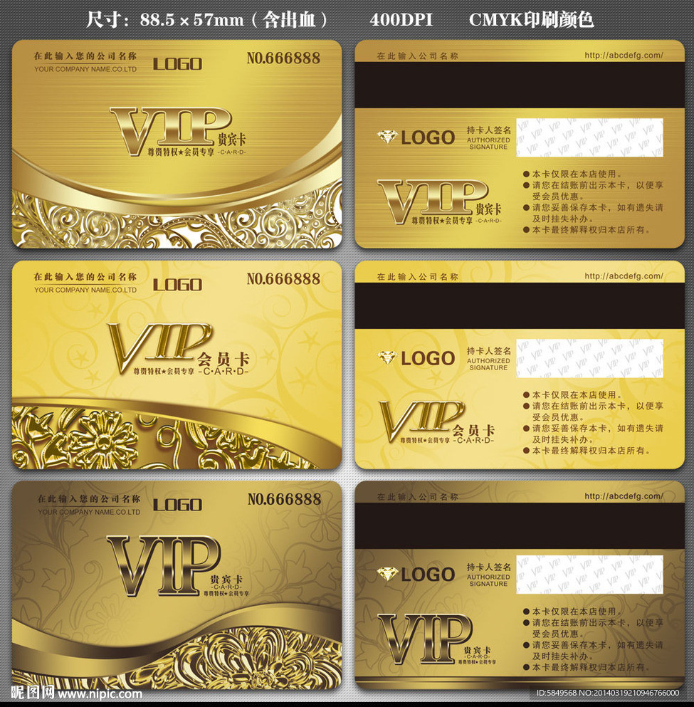 VIP金卡