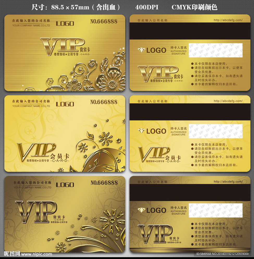 金卡