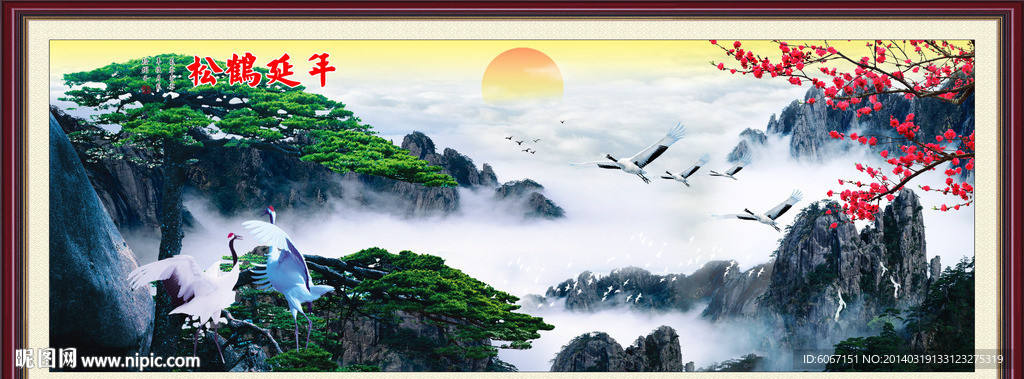 黄山