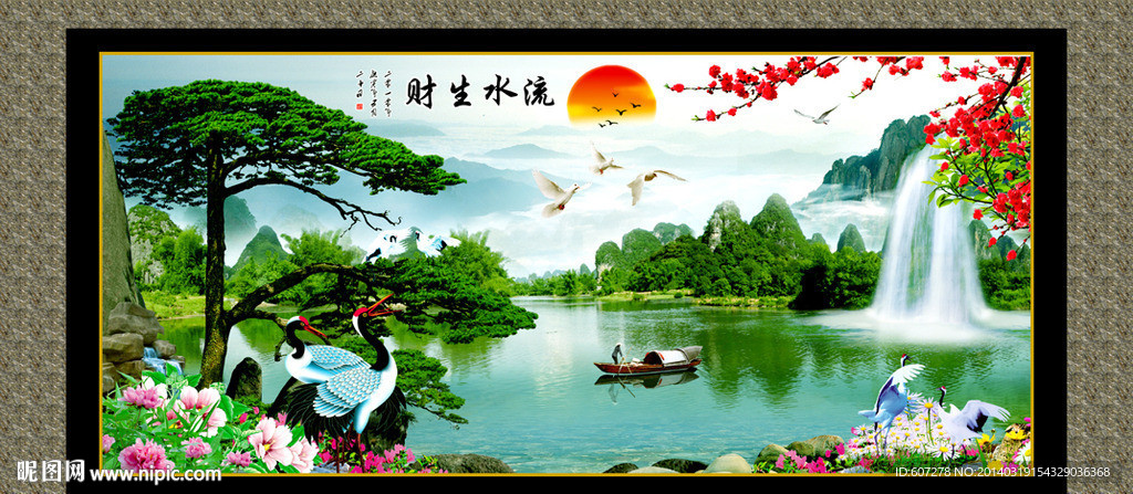 巨幅山水画