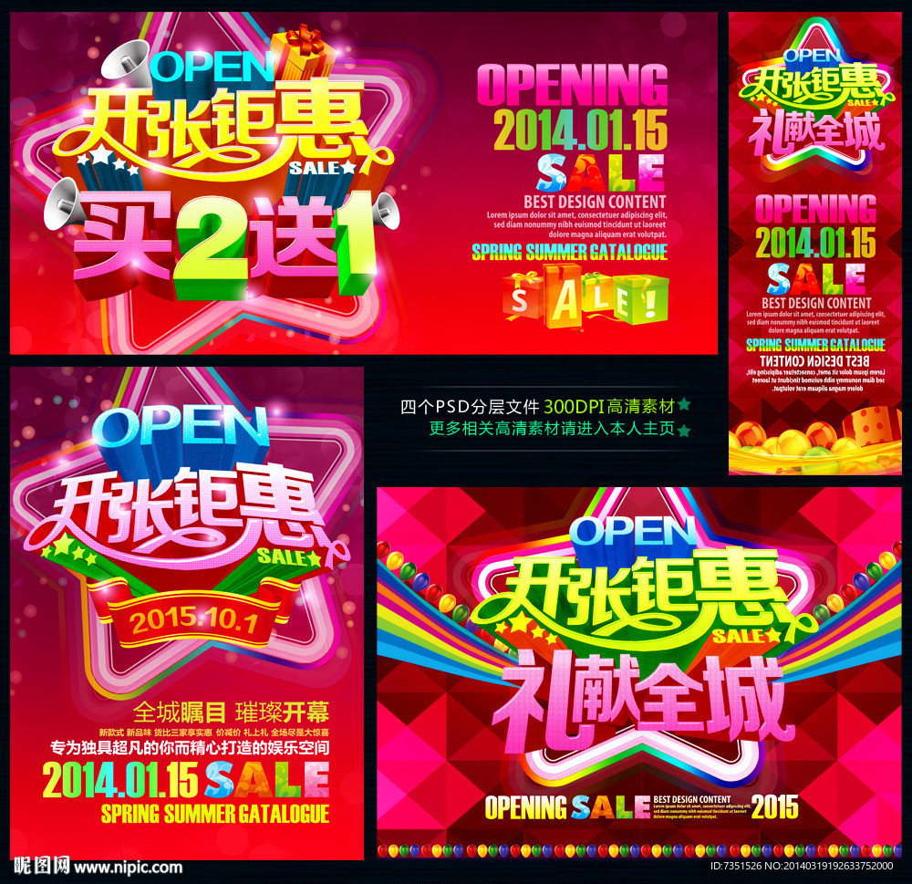 开业