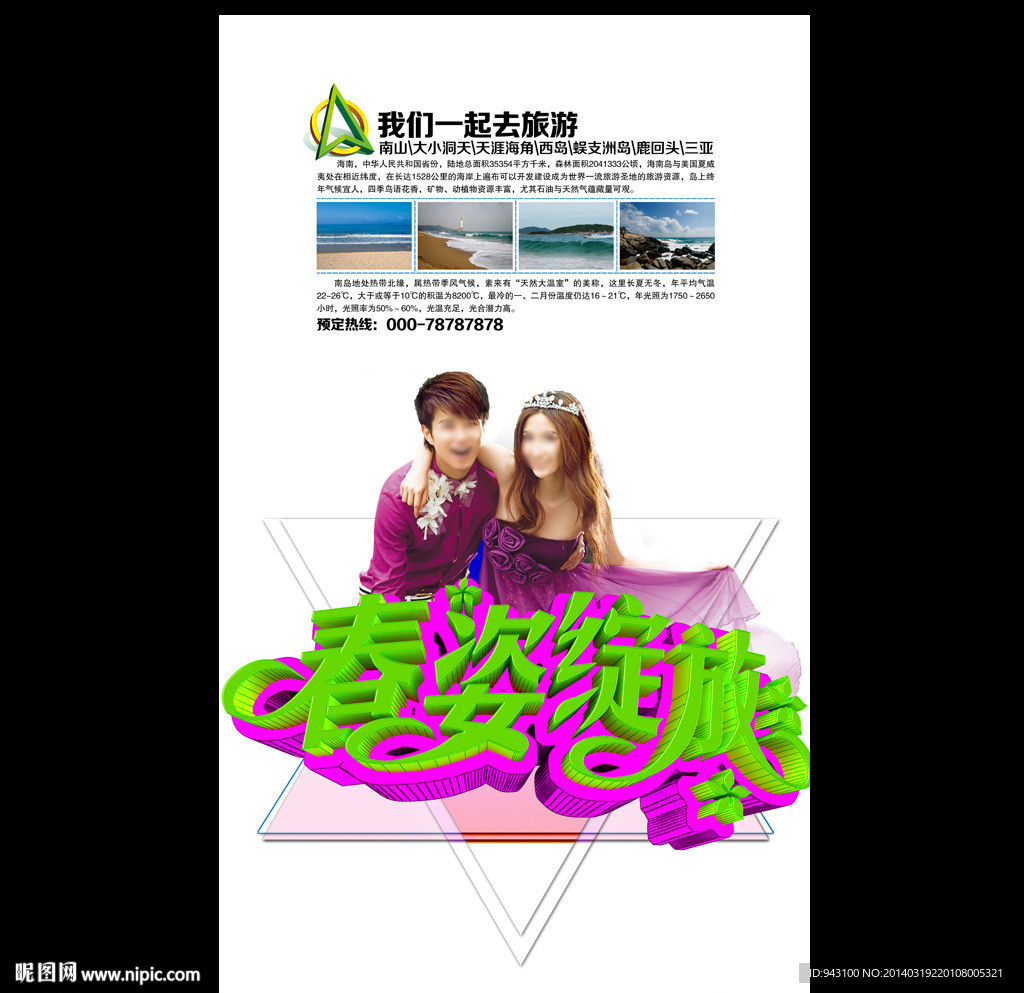 春姿绽放