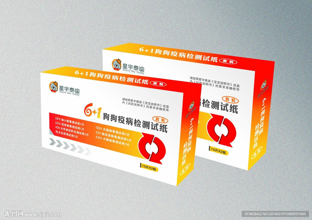 药品包装效果图