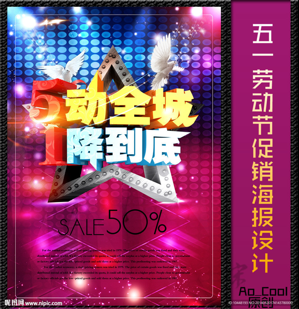 五一