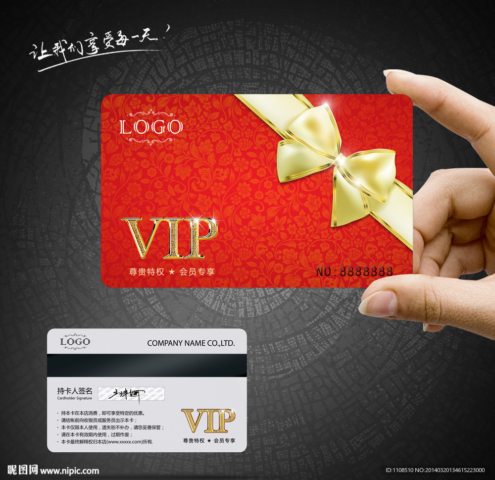 高档vip卡