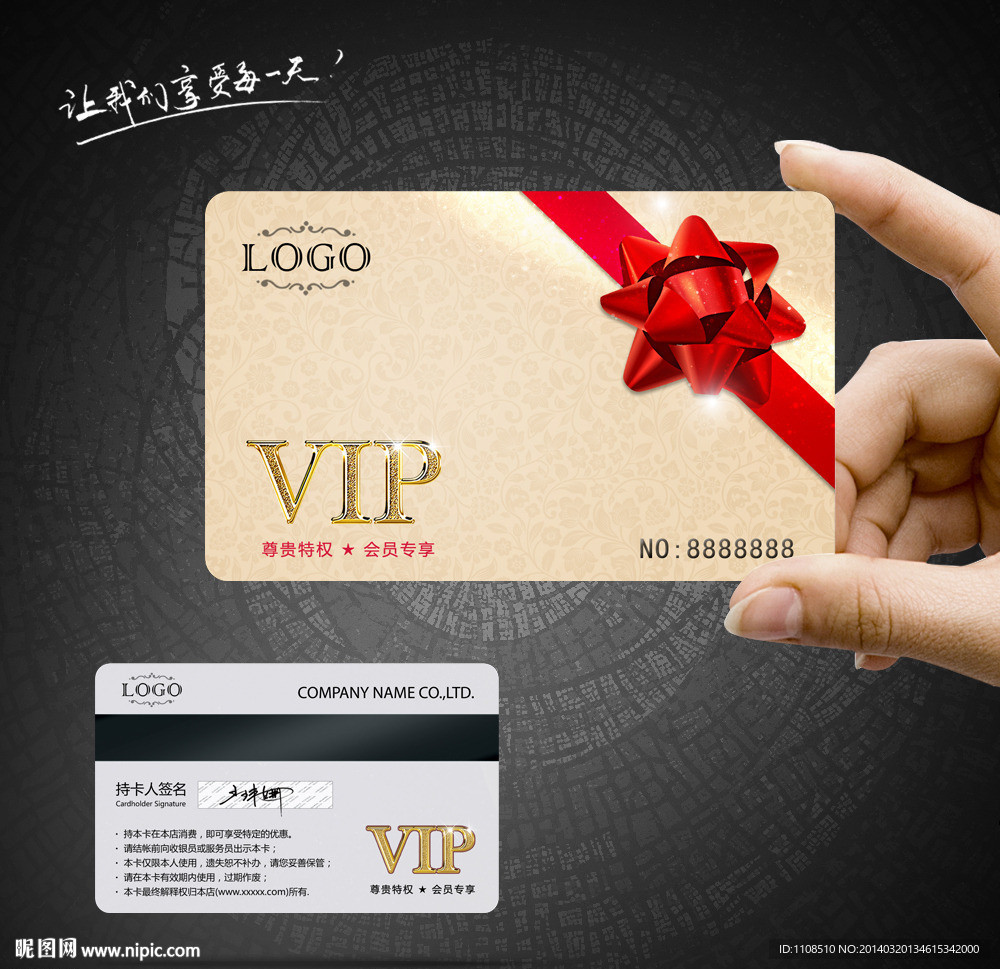 高档vip卡