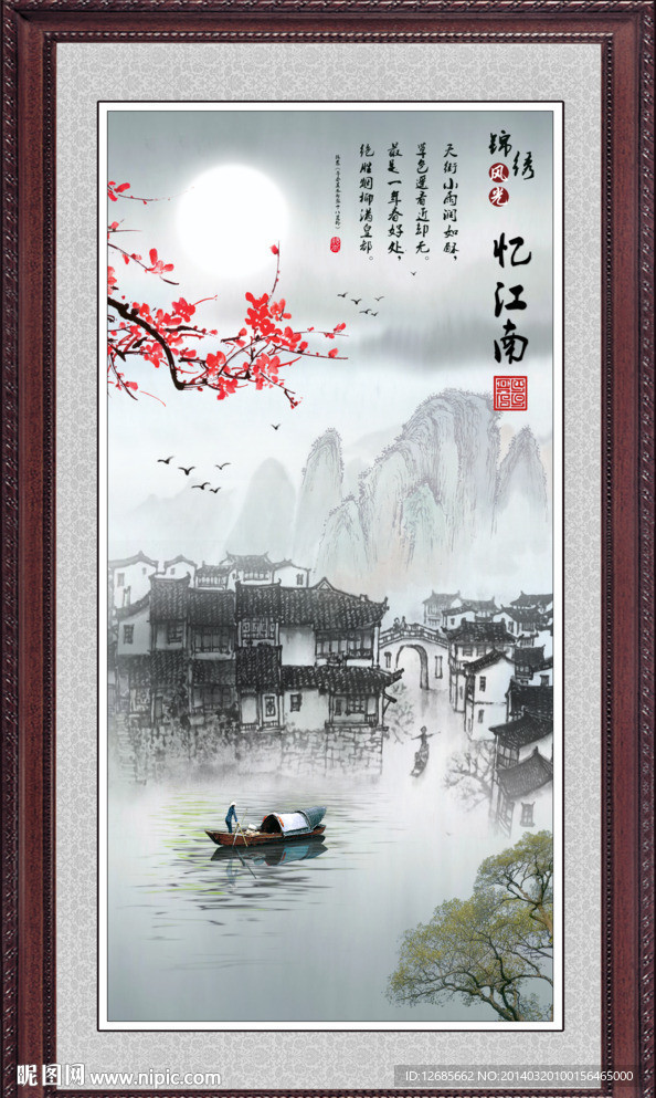 水墨山水画图片